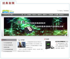 北京網(wǎng)站制作全解析 從公司選擇到成功案例的完整指南