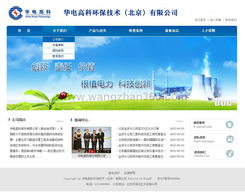強強聯手，共筑數字新篇 北京電力公司與北京建網站簽署網站制作協議