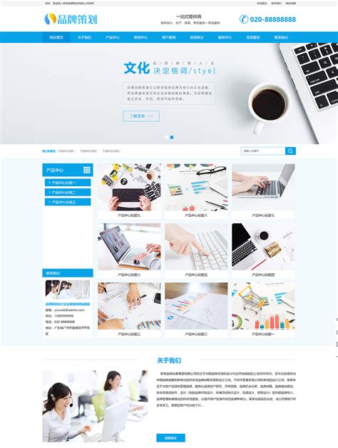 數字化榮耀 寶安品牌企業網站制作深度解析——以深圳市安居集團官網為例